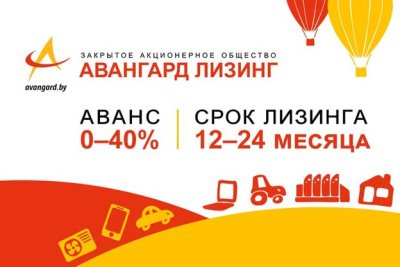В KazanKaravan открыта возможность покупать товары в лизинг без переплат от АвангардЛизинг
