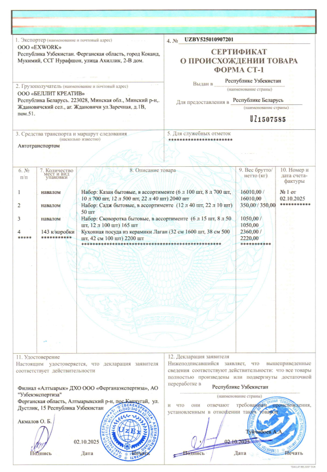 Казан Караван серт